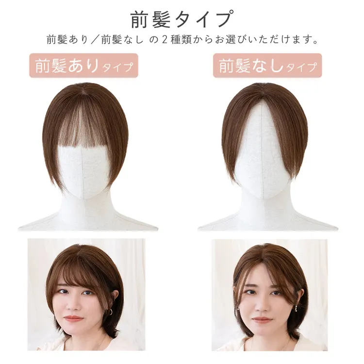 人毛100％ 総手植え ナチュレハートピース 選べる4タイプ （ポイント