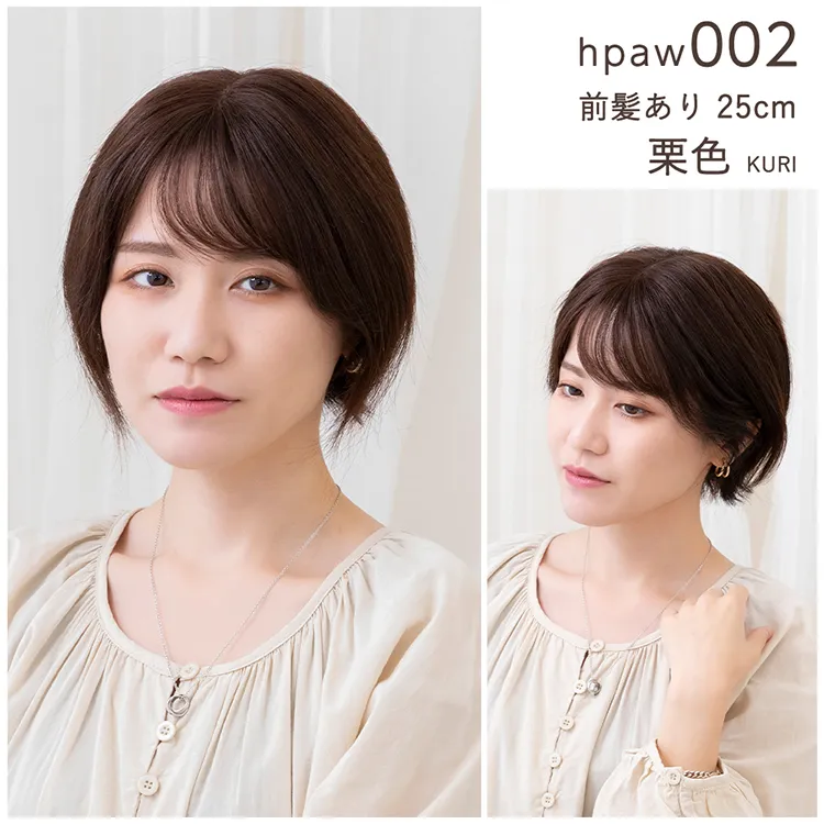 人毛100％ 総手植え ナチュレトップヘアピース 選べる4タイプ