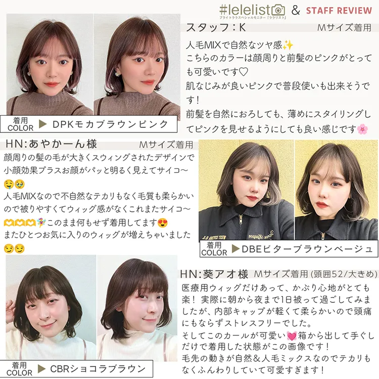 医療用ウィッグ 人毛MIX ルフレボブ｜ウィッグのことならブライトララ