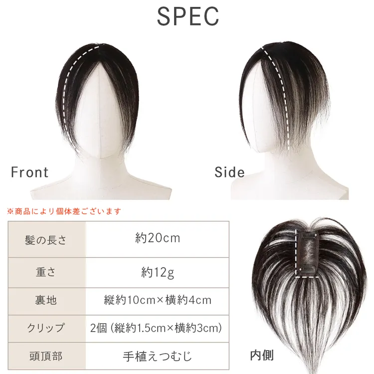 総手植え 人毛100% トップヘアピース スムースセンターフロウ