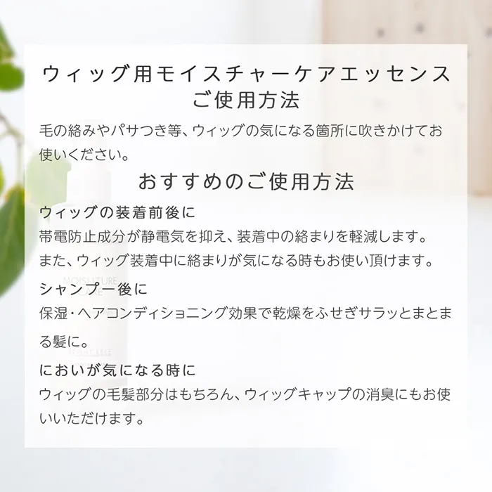 ヘアケアセット(ケア用品)｜ウィッグのことならブライトララ