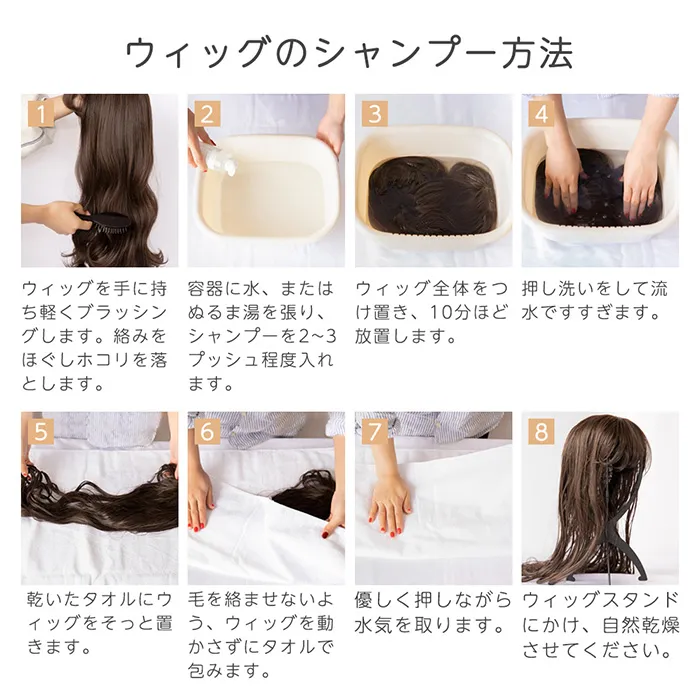 ウィッグ用オールインワンシャンプー 日本製(ケア用品)｜ウィッグの