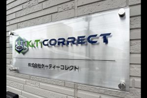 CSB クリアアクリル看板 | 会社看板・表札専門店ブリッジワン