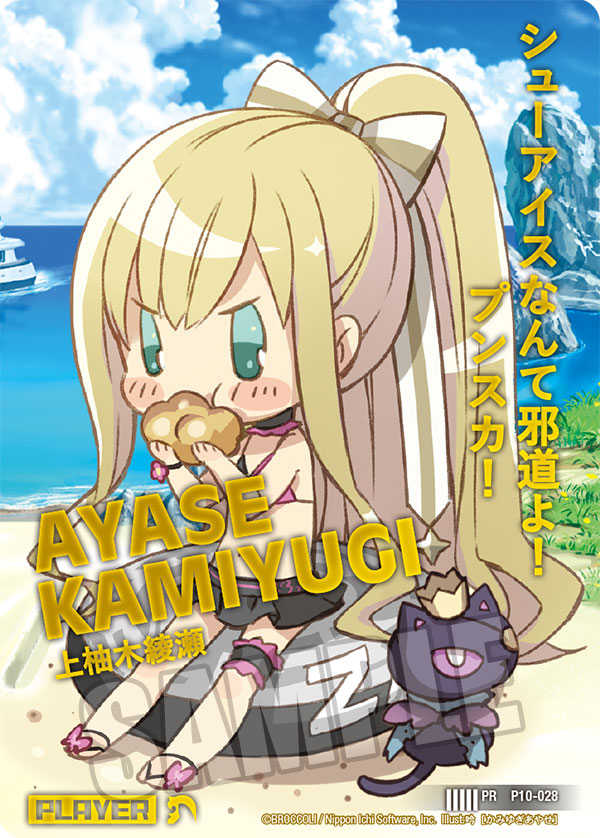 ちょこると Z/X -Zillions of enemy X- 「上柚木綾瀬」 | フィギュア