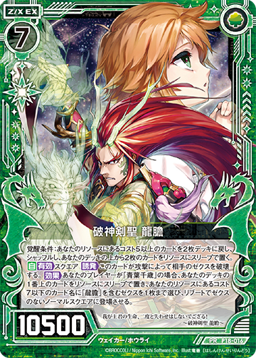 ヴァイスシュヴァルツ 命を懸けた冒険 グレイ PR+ CXチャレンジ