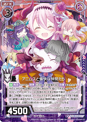 Z/X -Zillions of enemy X- NF DramaCD ⑫ 「さみしがりアニムスと