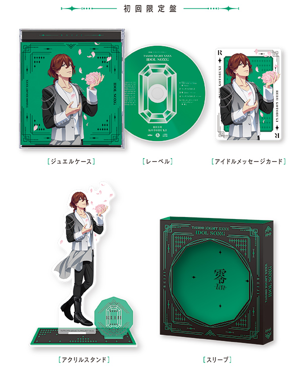 劇場版 うたの☆プリンスさまっ♪ TABOO NIGHT XXXX アイドルソング 寿