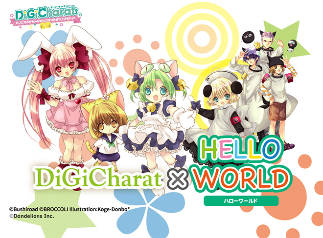 Di Gi Charat Official WebSite でじこのへや
