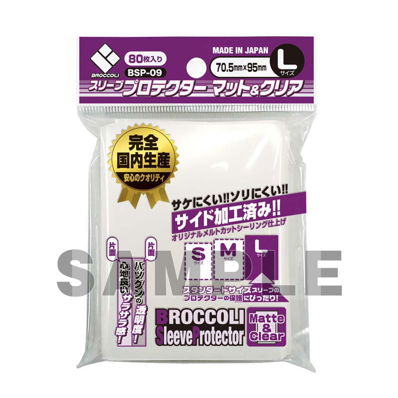 ブロッコリー定番カードサプライ | TCG / サプライ| 株式会社ブロッコリー