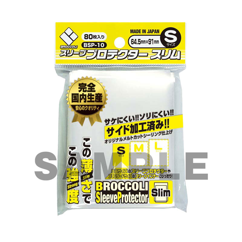 ブロッコリー定番カードサプライ | TCG / サプライ| 株式会社ブロッコリー