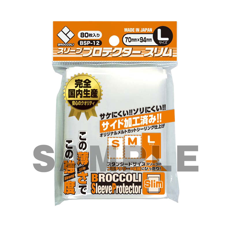 ブロッコリー定番カードサプライ | TCG / サプライ| 株式会社ブロッコリー