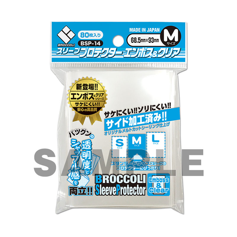 ブロッコリー定番カードサプライ | TCG / サプライ| 株式会社ブロッコリー