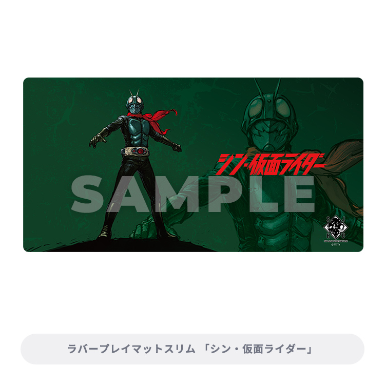 ブロッコリートレカアイテムくじEX 「シン・ジャパン・ヒーローズ