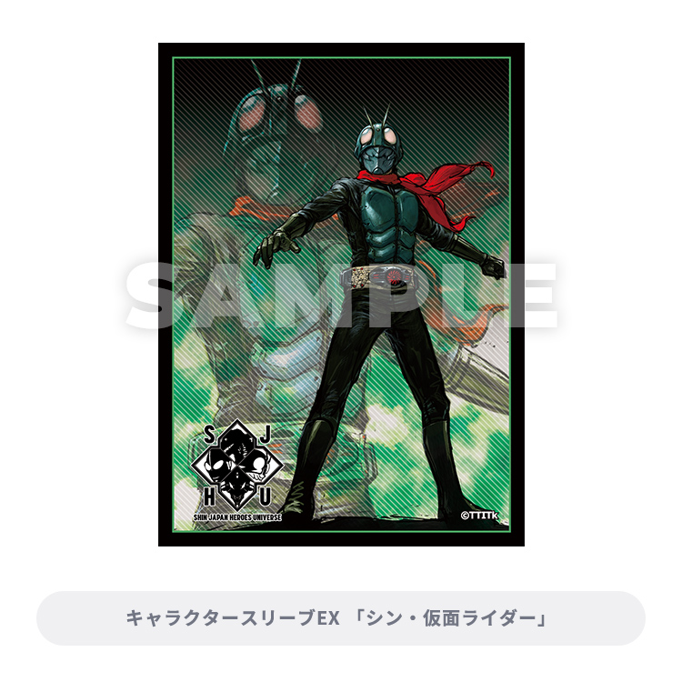 ブロッコリートレカアイテムくじEX 「シン・ジャパン・ヒーローズ