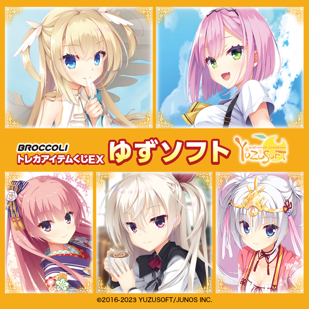 ブロッコリートレカアイテムくじ｜株式会社ブロッコリー