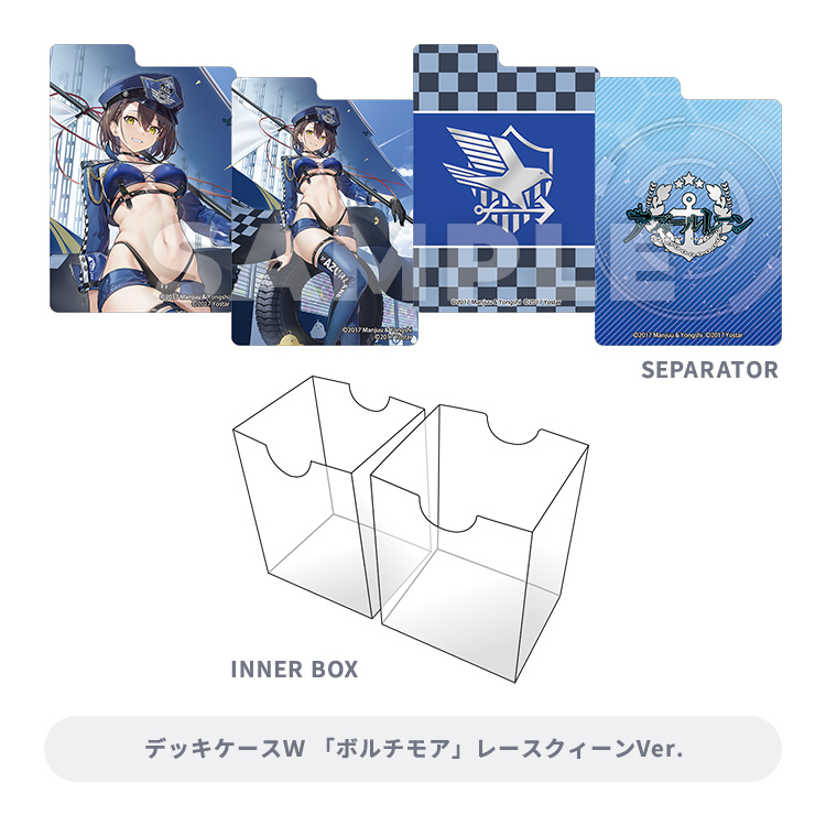 ブロッコリートレカアイテムくじEX「アズールレーン」第3弾
