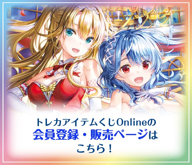 ブロッコリートレカアイテムくじ｜株式会社ブロッコリー