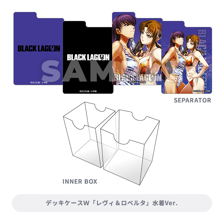 ブロッコリートレカアイテムくじEX ｢BLACK LAGOON｣｜ブロッコリー