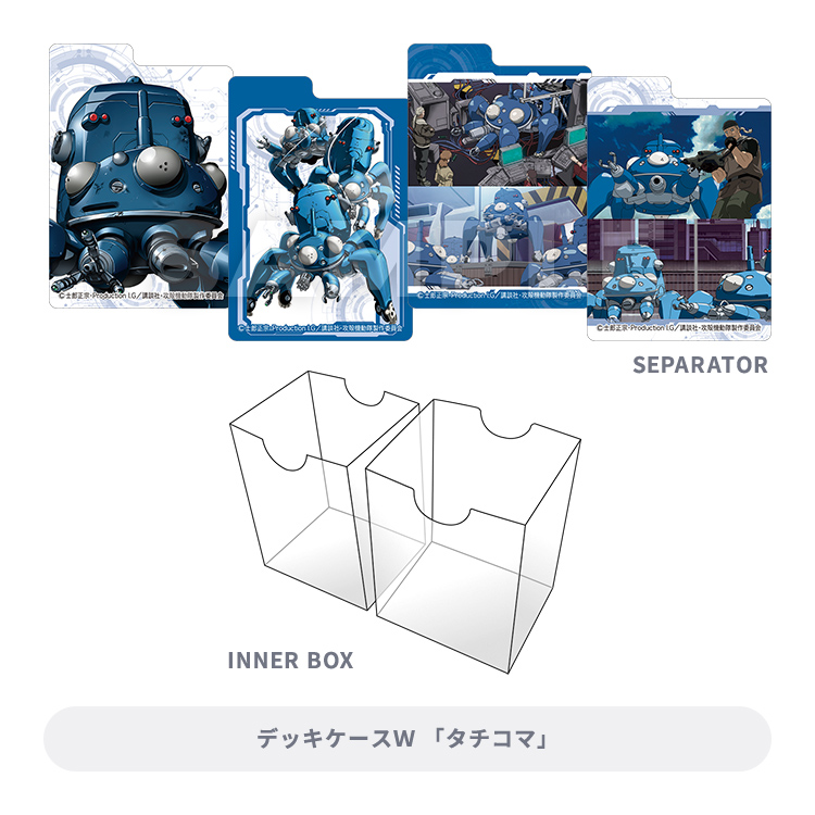 ブロッコリートレカアイテムくじEX「攻殻機動隊」｜ブロッコリートレカ