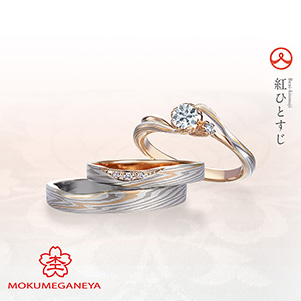 新潟で和の鍛造リングを手に入れるなら木目金屋が狙い目｜新潟で婚約