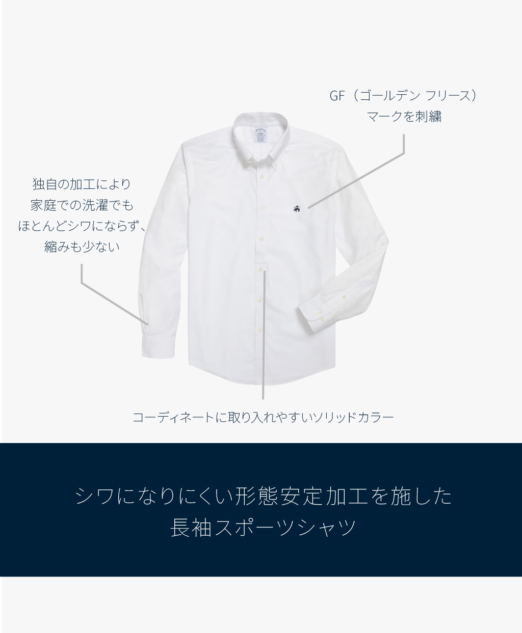 ノンアイロン ストレッチオックスフォード GFロゴ スポーツシャツ