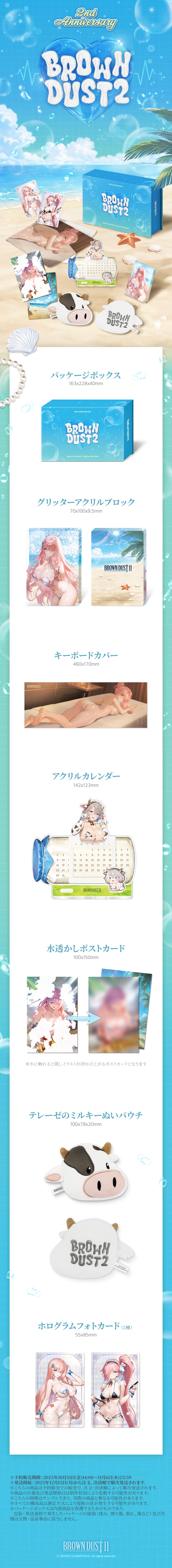 ブラウンダスト2 アドベンチャーRPG