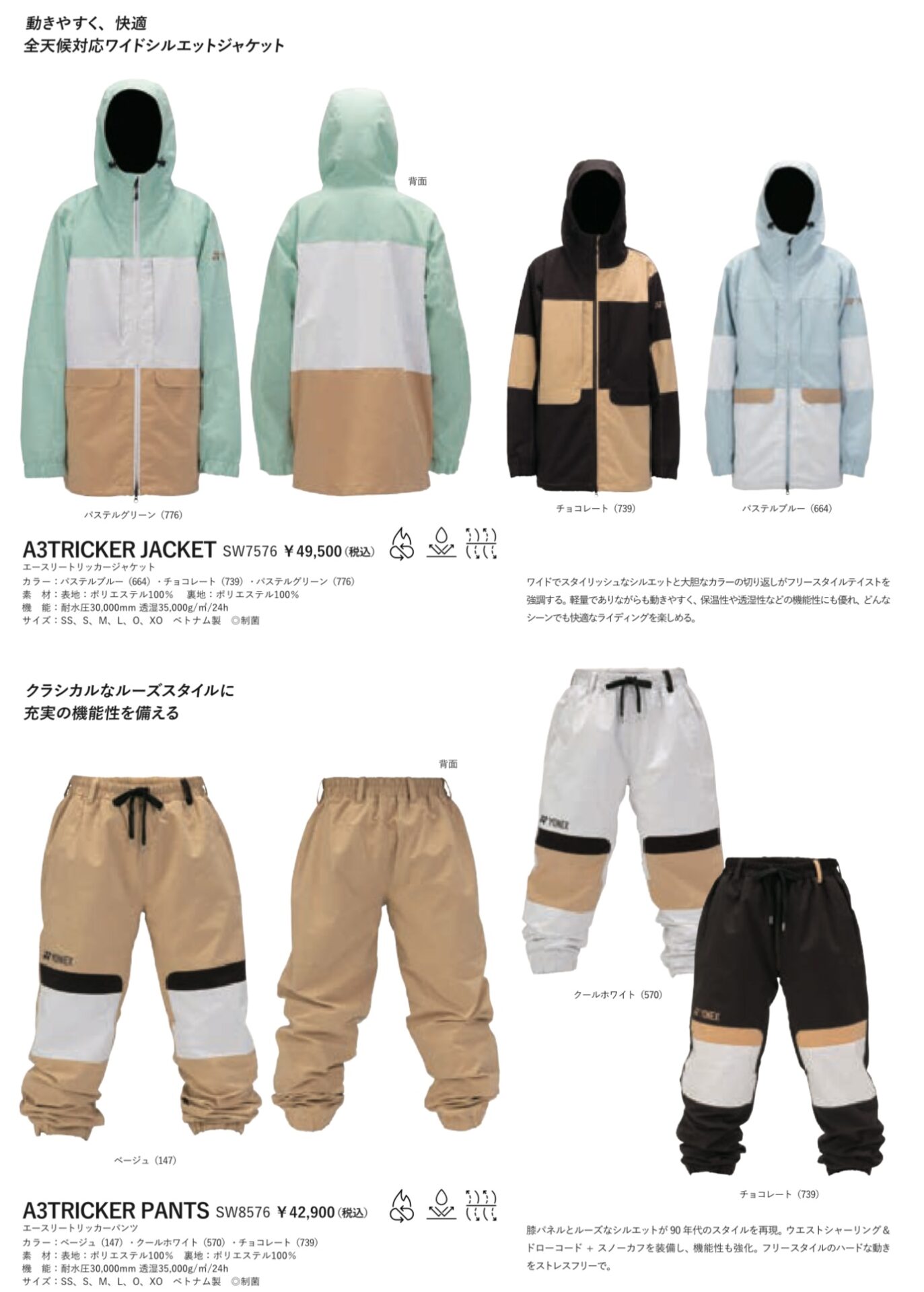 2526 YONEX ヨネックス スノーボードウェア | ビーズイースト b's east