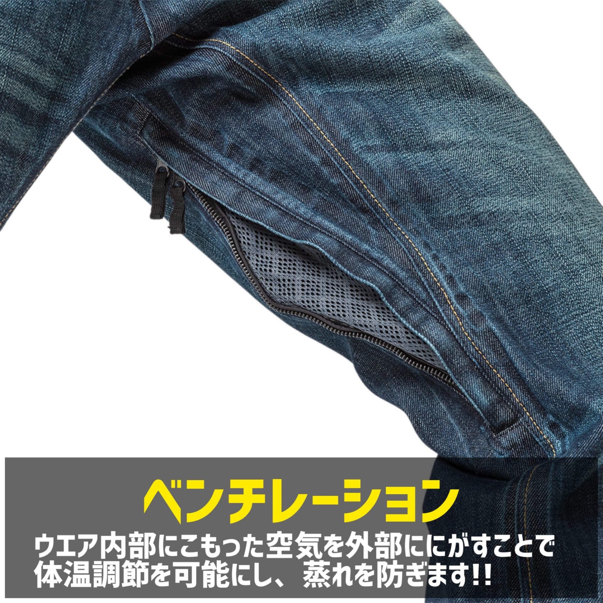 究極のリアル：241 GORE-TEX DENIM | ビーズイースト b's east 町田の