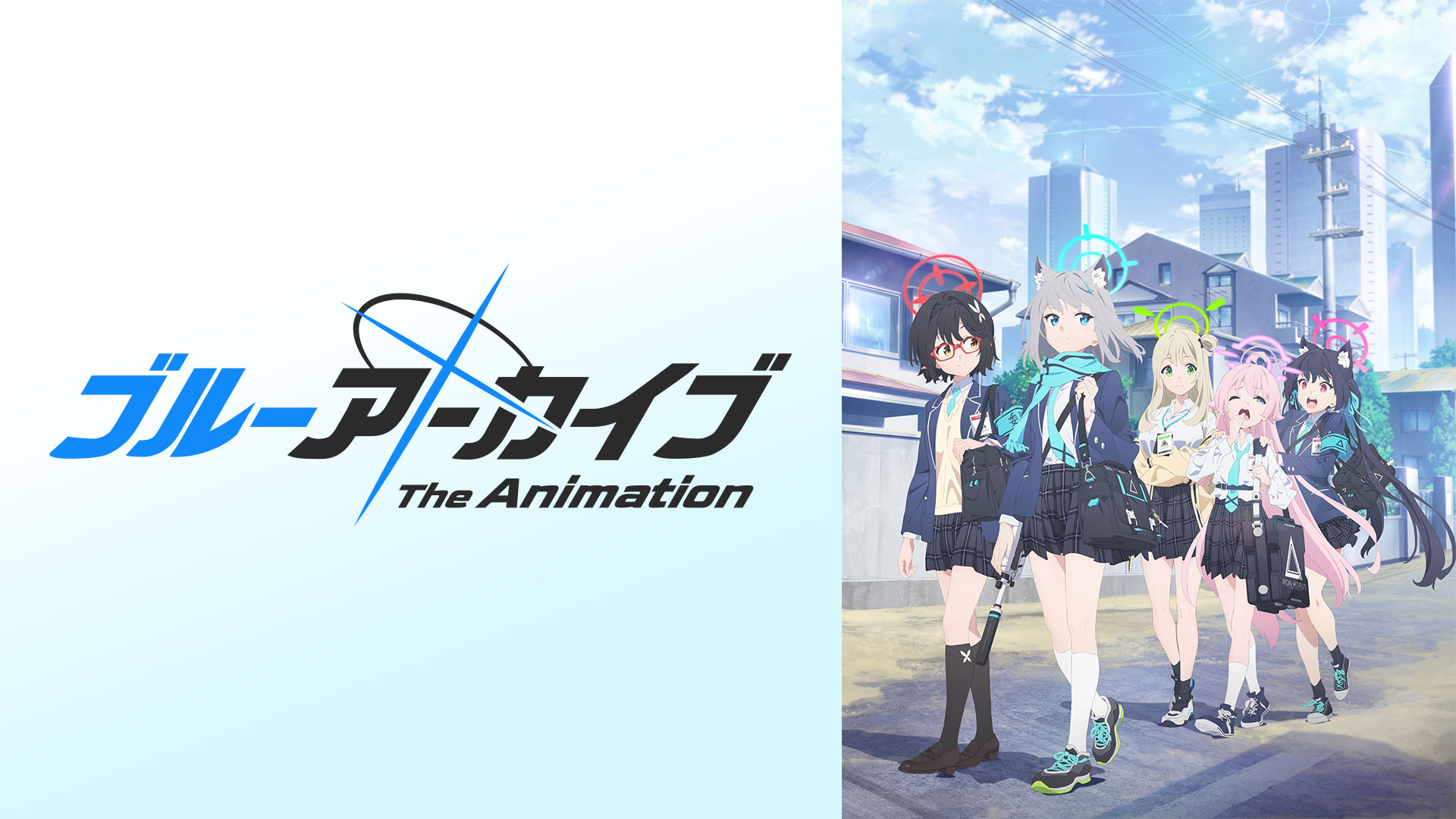 ブルーアーカイブ The Animation ｜ BS11（イレブン）|全番組が無料放送