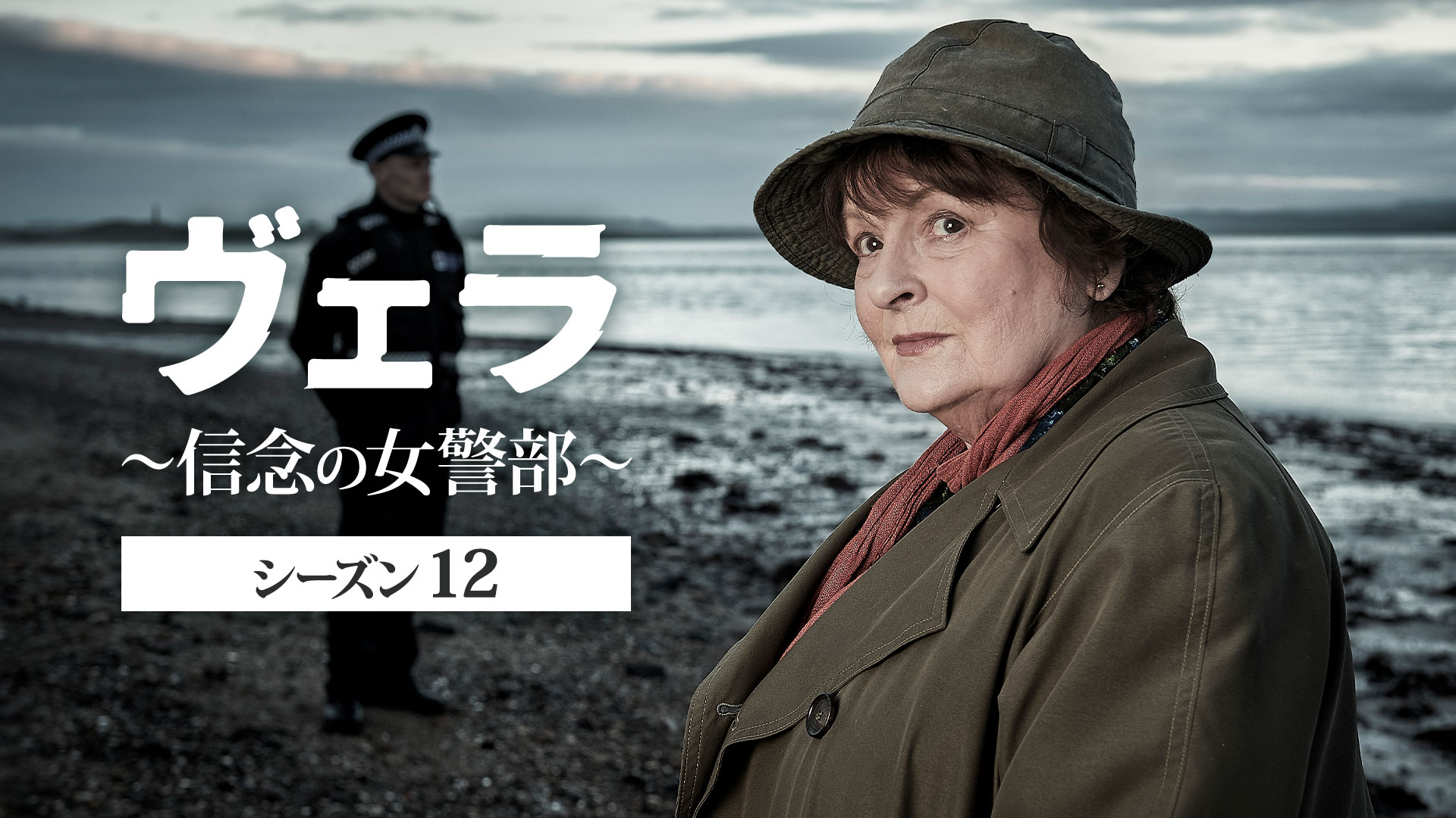 あなたはひどいです ｜ ドラマ ｜ BS11（イレブン）|全番組が無料放送