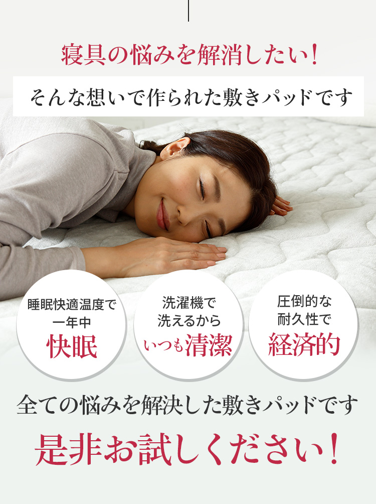 BSファイン敷パッド | “着る岩盤浴”BSファイン