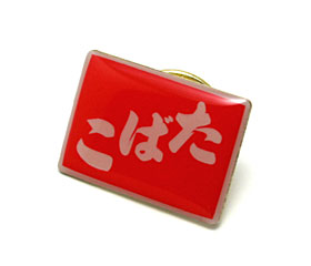 バンダイ：昭和レトロ看板