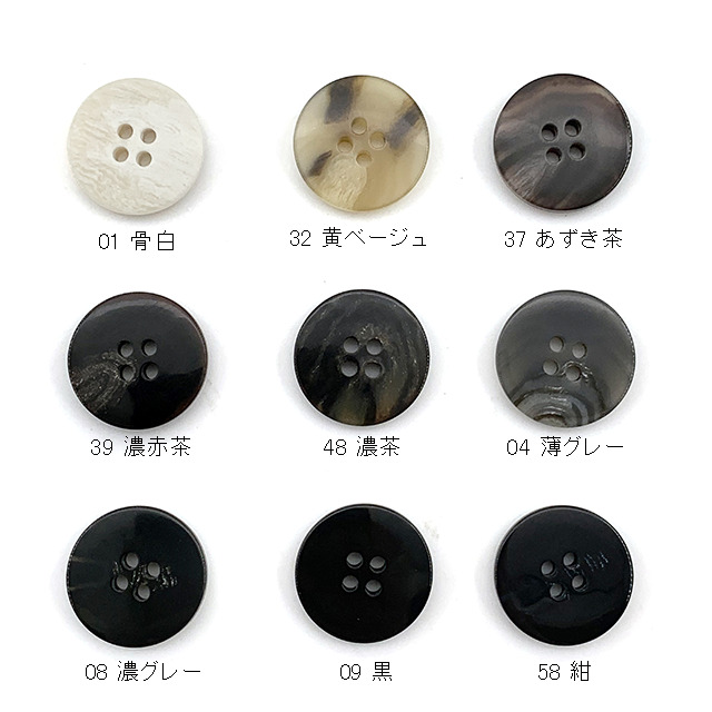 HORN【水牛調】COR V7（8271）