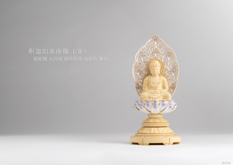 仏像 釈迦如来 座像 柘植製/ツゲ 丸座 1.8寸 金泥書 淡彩色 藤色