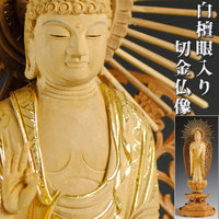 白檀材・甘くさわやかな香り】【仏像・ご本尊】【水晶眼入り・切金】立