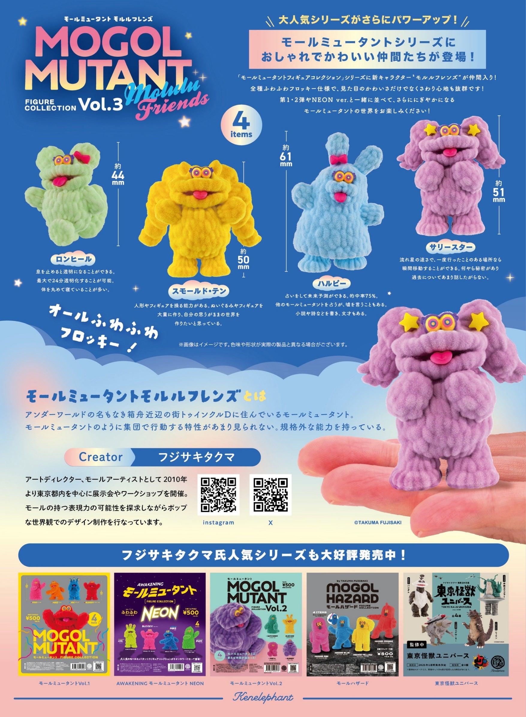 Mogol Mutant Figure Collection Vol.3 Molulu Friends – Bubble Wrapp