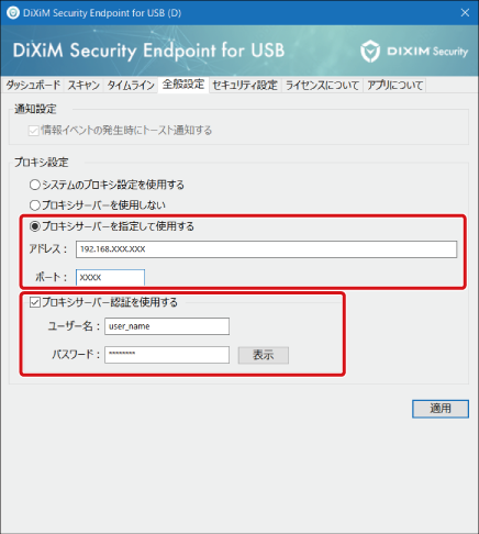 DiXiM Security Endpoint搭載USBメモリーRUF3-KEVシリーズ ユーザー