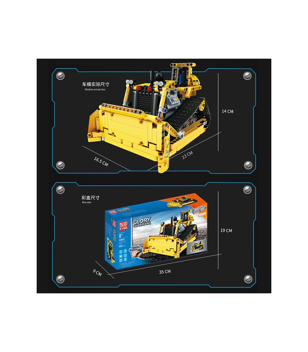 MOLD KING 13015 ブルドーザー ビルディングブロックおもちゃセット