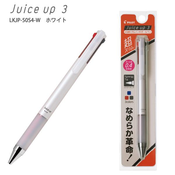 パイロット ジュースアップ3 0.4超極細 ホワイト P-LKJP-50S4-W