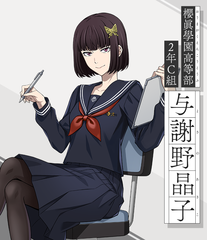 登場人物 CHARACTER ｜ アプリゲーム「學園文豪ストレイドッグス」