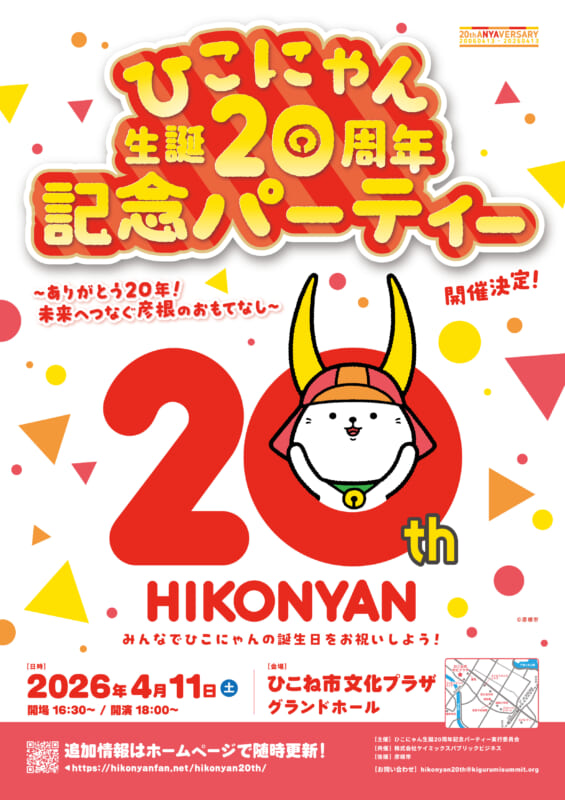 公演・イベント情報 ｜ ひこね市文化プラザ