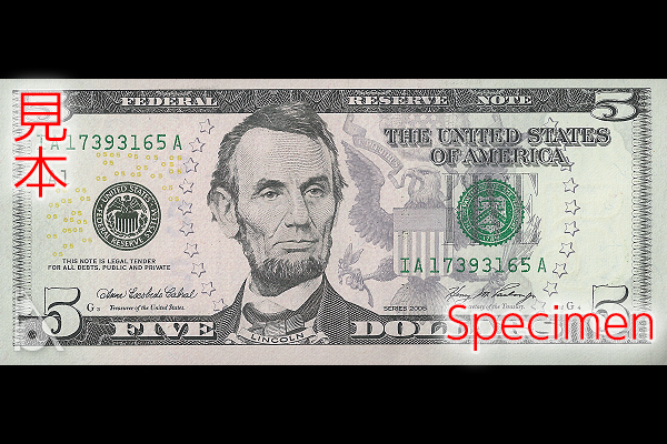 5ドル券(2006年発行) < アメリカ合衆国(連邦準備銀行券) < 海外通貨