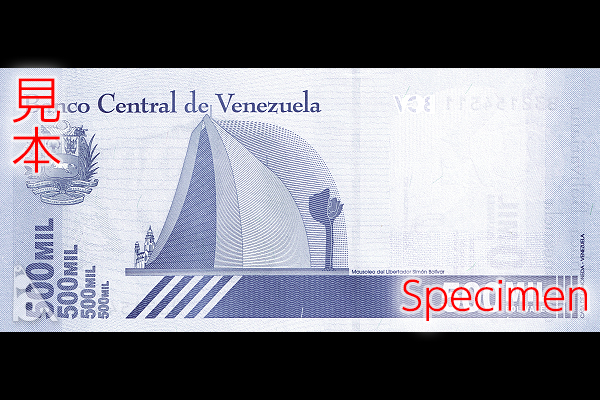 500000ボリバル・ソベラノ券(2021年発行) < ベネズエラ < 海外通貨