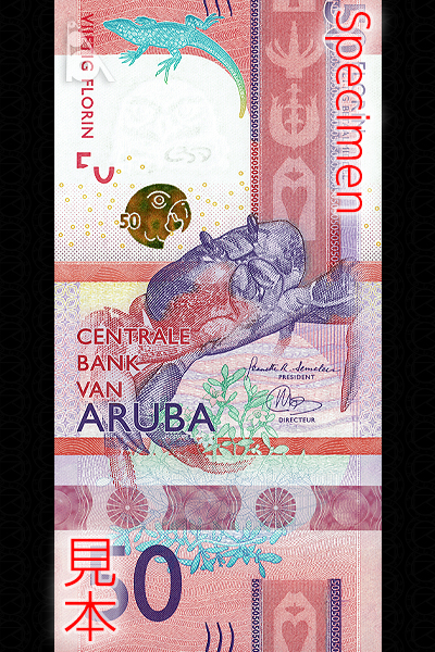 50フロリン券(2019年発行) < アルバ < 海外通貨 < 文鉄・お札とコイン