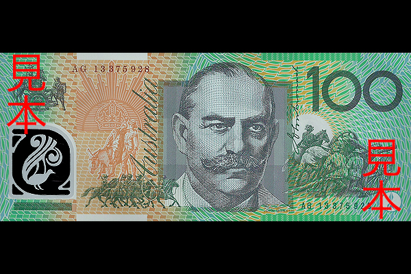 100ドル券(1996年発行) < オーストラリア < 海外通貨 < 文鉄・お札と