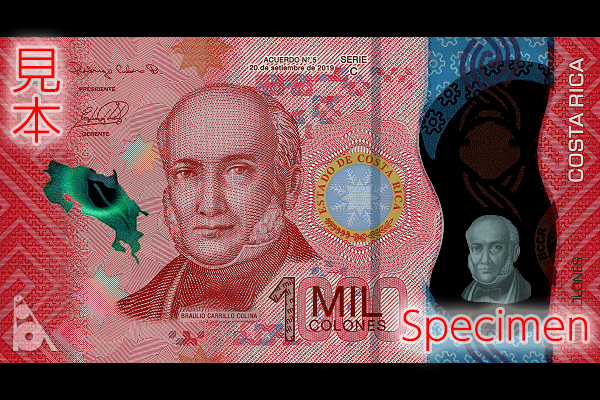 1000コロン券(2021年発行) < コスタリカ < 海外通貨 < 文鉄・お札と