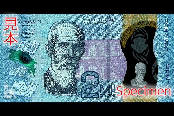 2000コロン券(2020年発行) < コスタリカ < 海外通貨 < 文鉄・お札と
