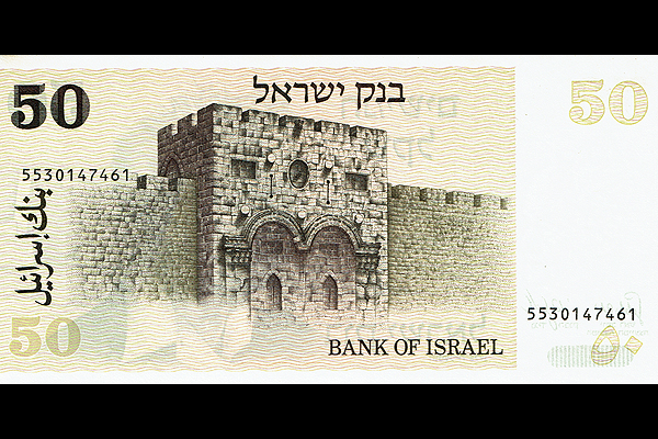 50旧シェケル券(1980年発行) < イスラエル < 海外通貨 < 文鉄・お札と