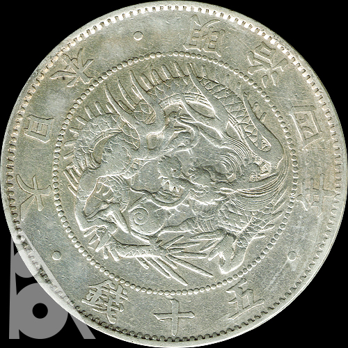 50銭銀貨(1870年発行) < 貨幣 < 文鉄・お札とコインの資料館