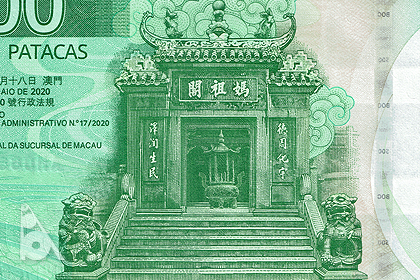 500パタカ券(中国銀行マカオ分行発行 2026年発行) < マカオ < 海外通貨